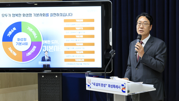 정명근 화성시장 ‘시민이 원하는 삶이 완성된 도시’ 제시