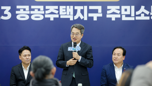 김동연, “세교3지구는 자족도시 오산 만드는 결정적 전기. 잘 만들겠다”