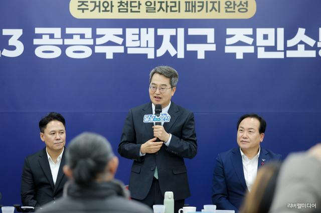 김동연, “세교3지구는 자족도시 오산 만드는 결정적 전기. 잘 만들겠다”