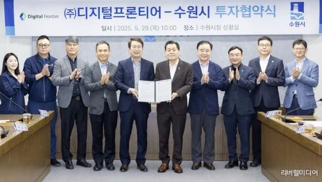 차세대 메모리 기업 ㈜디지털프론티어 수원시로 이전...경제 상생