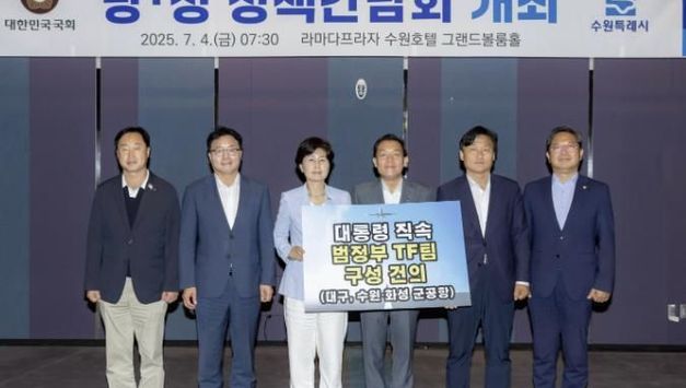 이재준 수원시장과 수원지역 국회의원, 새정부에 '범정부 군공항 이전 TF' 확대 구성 건의한다