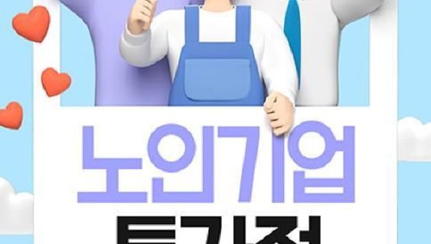 10월에도 풍성한 경기도 '착착착' 이벤트 참여하고 할인 받고!
