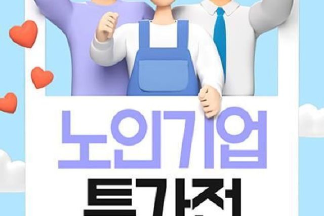 10월에도 풍성한 경기도 '착착착' 이벤트 참여하고 할인 받고!