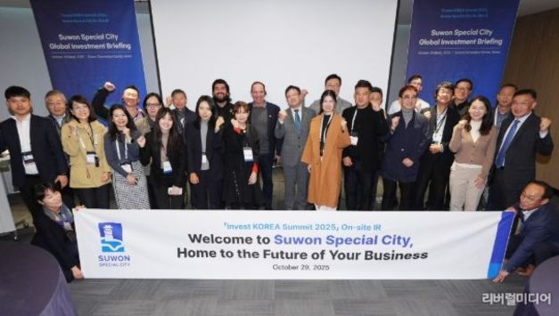 수원특례시, 외국인투자자 초청해 투자유치설명회 열고 수원경제자유구역 홍보