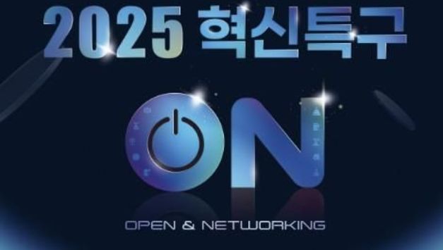 시흥시, '2025 규제자유특구 혁신주간' 참가…거북섬 수상·레저스포츠특구 홍보