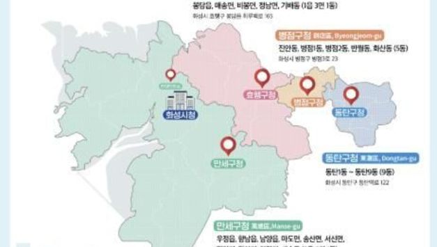 화성특례시, 4개 구청 개청 앞두고 막바지 준비 박차