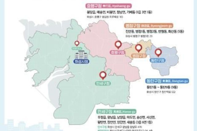 화성특례시, 4개 구청 개청 앞두고 막바지 준비 박차
