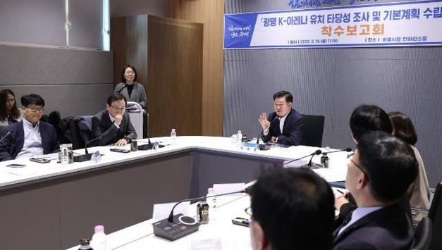 광명시, '5만 석 규모 K-아레나' 청사진 그린다… 글로벌 문화·관광 거점 도약