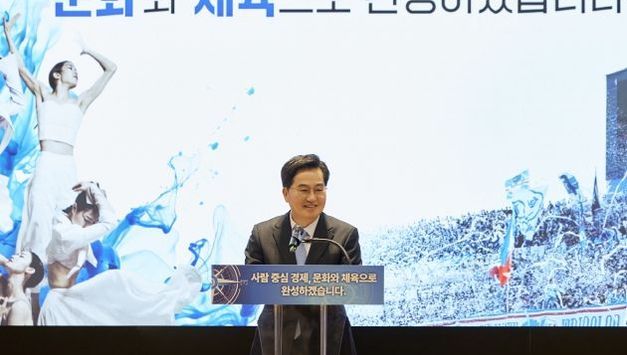 김동연 경기도지사, “문화와 체육을 대한민국 경제의 새로운 성장 축으로 만들겠다”