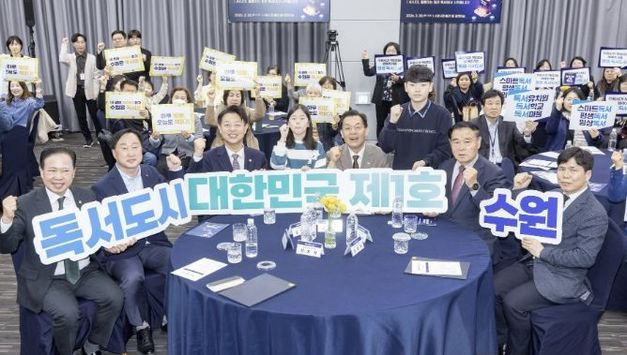 [수원시가 달라졌습니다-3] 대한민국 제1호 독서도시로 출발!