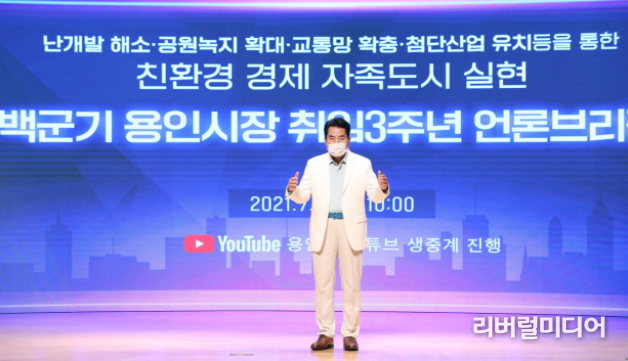 용인시, '도시 균형' 강조 민선 7기 후반기 과제 제시