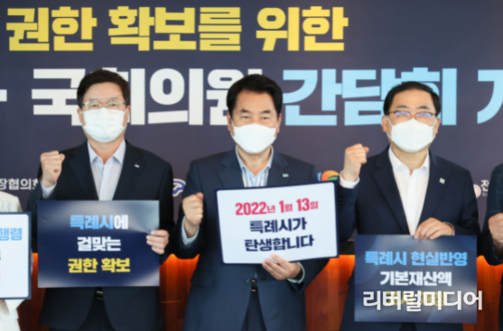 백군기 용인시장이 8일 특례시 시장 및 각 지역 국회의원들과 특례권한 확보를 위해 공동성명을 발표하고 기념촬영을 하고 있다.