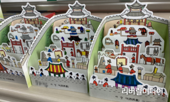 서장대 입체 카드