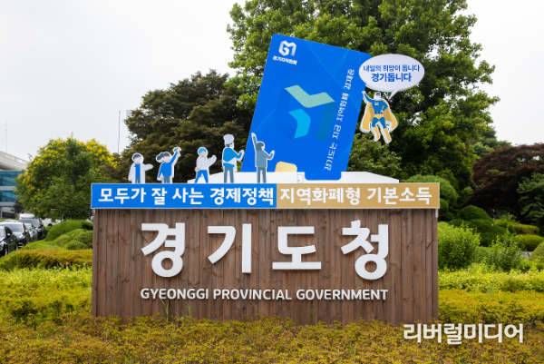 경기도북부청