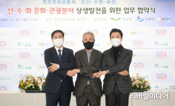 산수화 문화관광분야 협약식