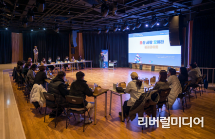 예비문화도시 오산 시민주도 8개사업 활동공유회 개최