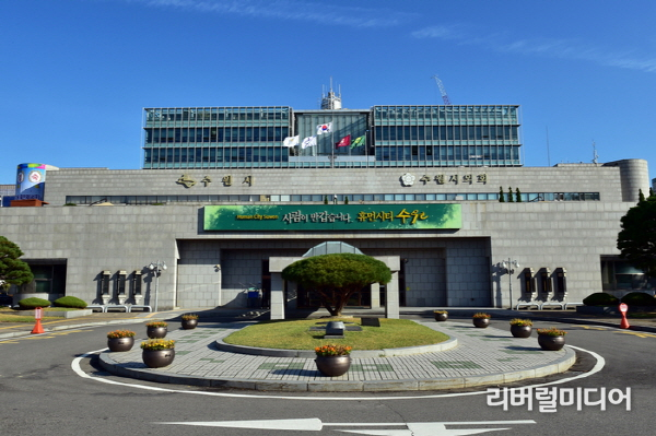 수원시청