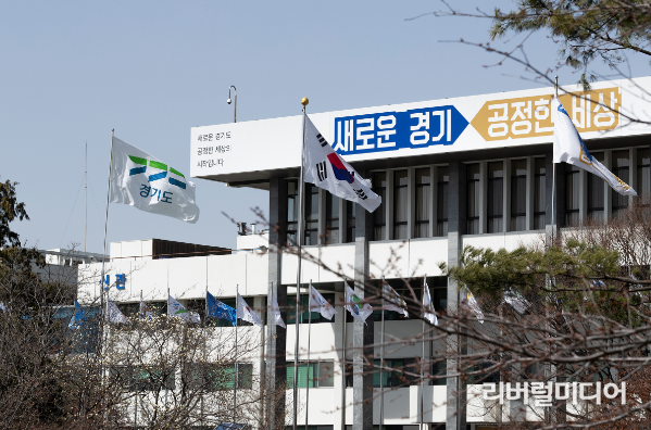 경기도청 전경