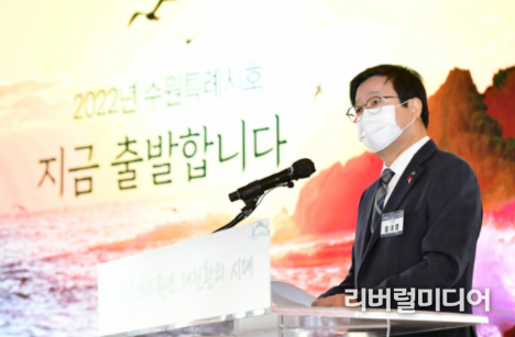 지난 3일 수원시 장안구에 위치한 복합문화공간 111CM에서 열린 ‘시민과 함께하는 신년 시무식’에서 염태영 수원시장이 수원특례시에 대한 설명을 하고 있다.