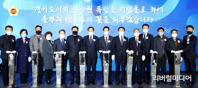 경기도의회 장현국 의장, 지방의회 인사권 독립 기념해 비전 선포