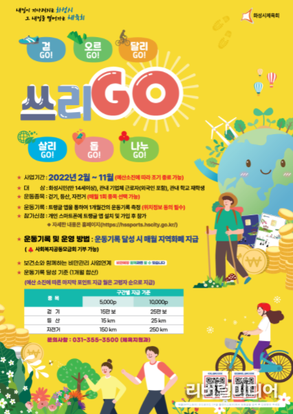 쓰리GO 포스터