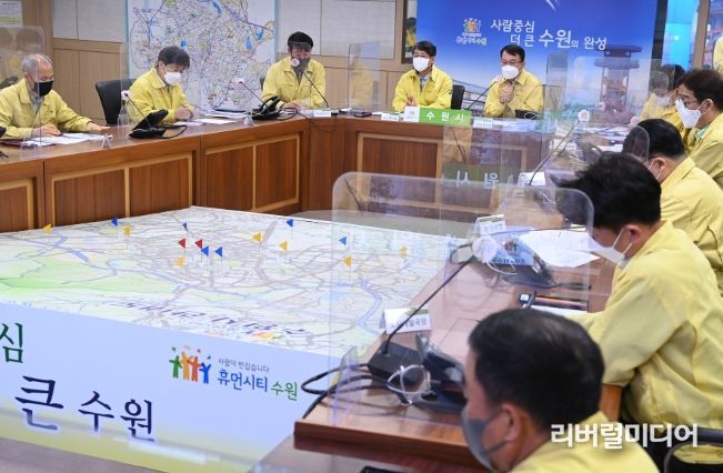 수원시 재난안전대책본부가 18일 오전 조청식 수원시장 권한대행 주재 회의를 열어 거리두기 해제에 대한 대응을 논의하고 있다.