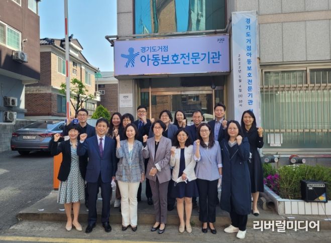 거점아동보호전문기관 현판제막식