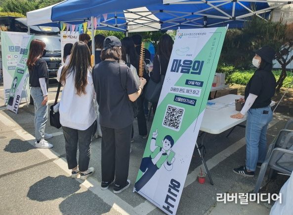 오산시정신건강센터 청장년 정신건강 캠페인
