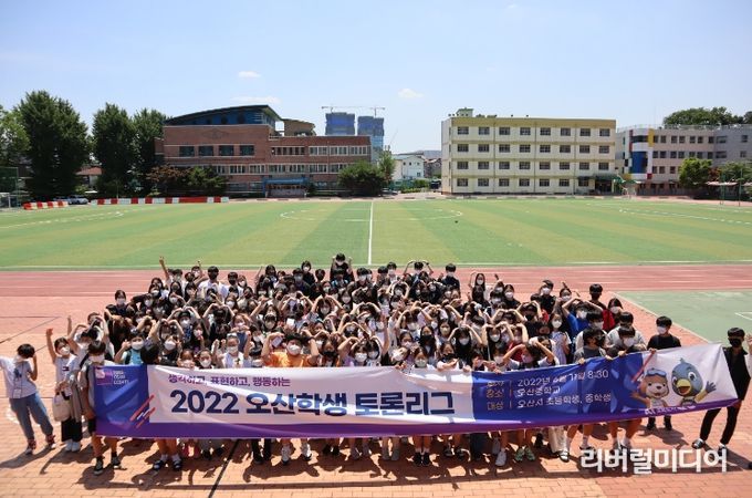 오산시, 2022년 제1차 오산학생 토론리그 성료
