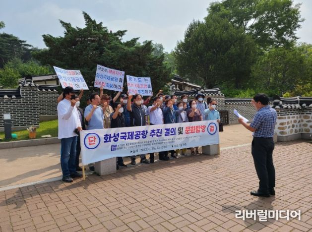 성국제공항 추진 결의대회 및 문화탐방