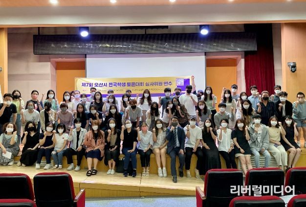 오산시 전국학생 토론대회 심사위원 연수