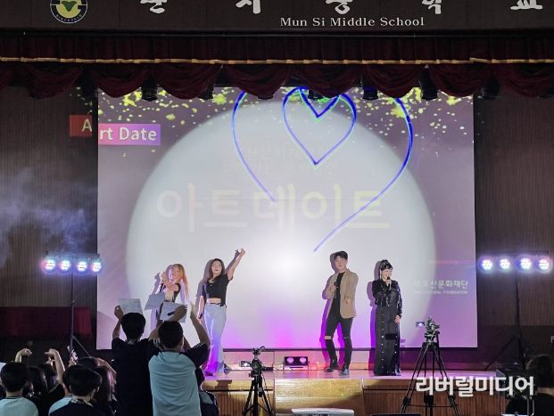 찾아가는 공연 아트데이트 공연
