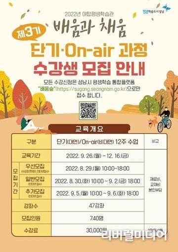 배움과 채움 과정 수강생 모집 안내문