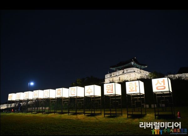 2021년 수원화성 세계유산축전