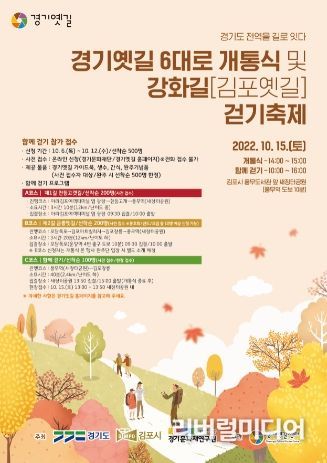 개통식 포스터