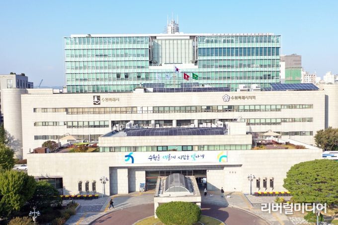 수원시청사