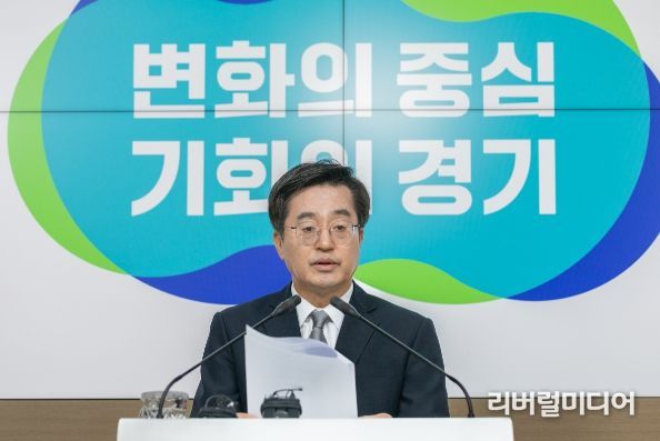 경기도 도민안전대책 발표 발표 기자회견