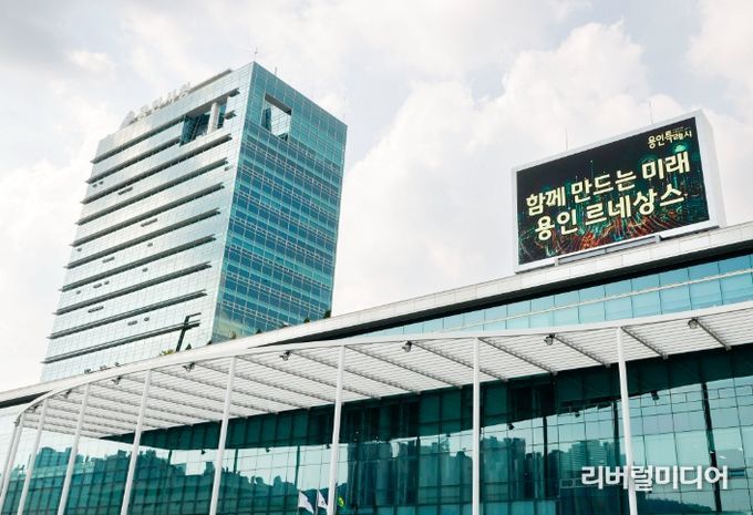 용인특례시 시청사 전경