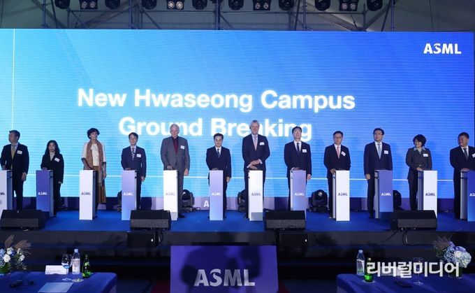 ASML 화성 반도체클러스터 착공식