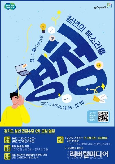 제3차 포스터
