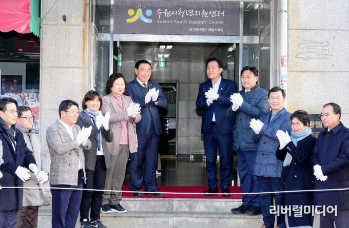 이재준 수원시장, 이재식 수원시의회 부의장, 김영진 의원(수원시병) 등이 청년지원센터 개소식에서 함께하고 있다.