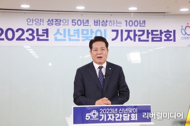 신년 기자간담회하는 최대호 안양시장