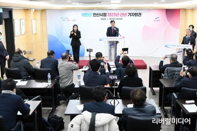 이민근 안산시장 신년 기자회견