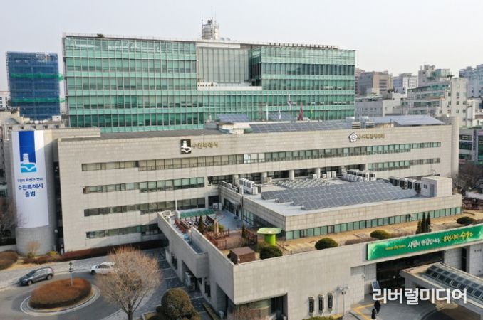 수원시청