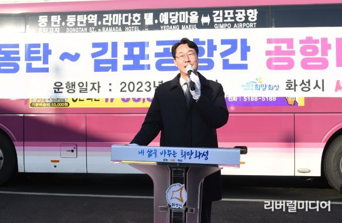 화성시, 2월1일부터 김포공항 노선 신설