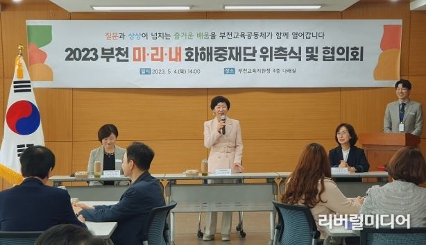 2023 서로세움 화해중재단 위촉식