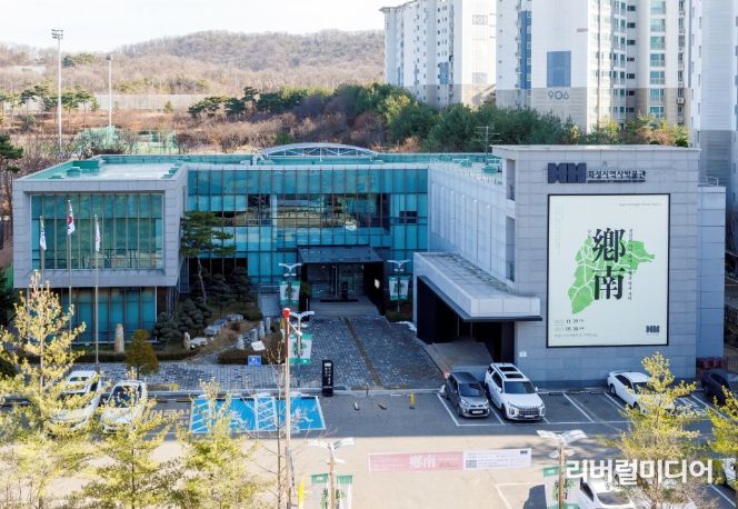 화성시 역사박물관