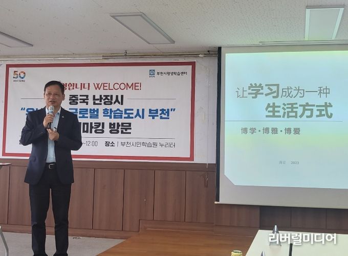 판 동비아오 난징시 교육국 부국장 겸 유네스코 GNLC 가입 추진 위원장이 난징시의 평생학습 현황에 대해 설명하고 있다