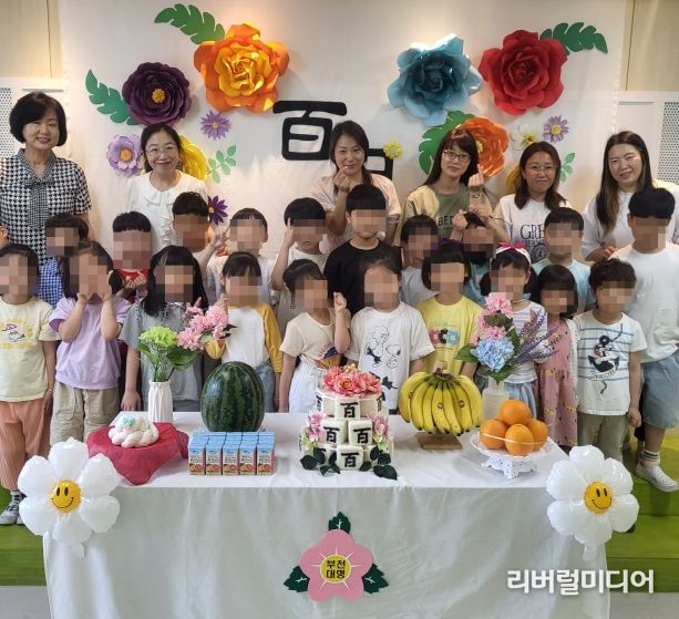 1학년 입학 100일 기념 축하 행사
