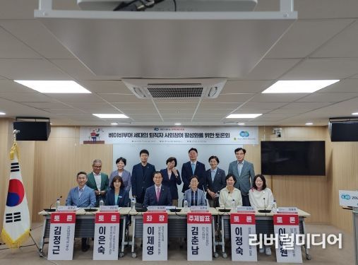 경기도의회 이혜원 의원, 베이비붐 세대의 사회참여활동 적극지원 필요